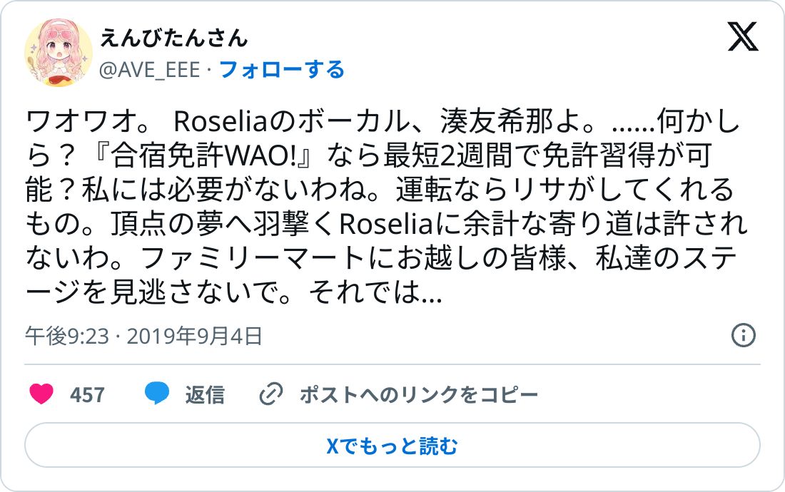 合宿免許wao しーなるす