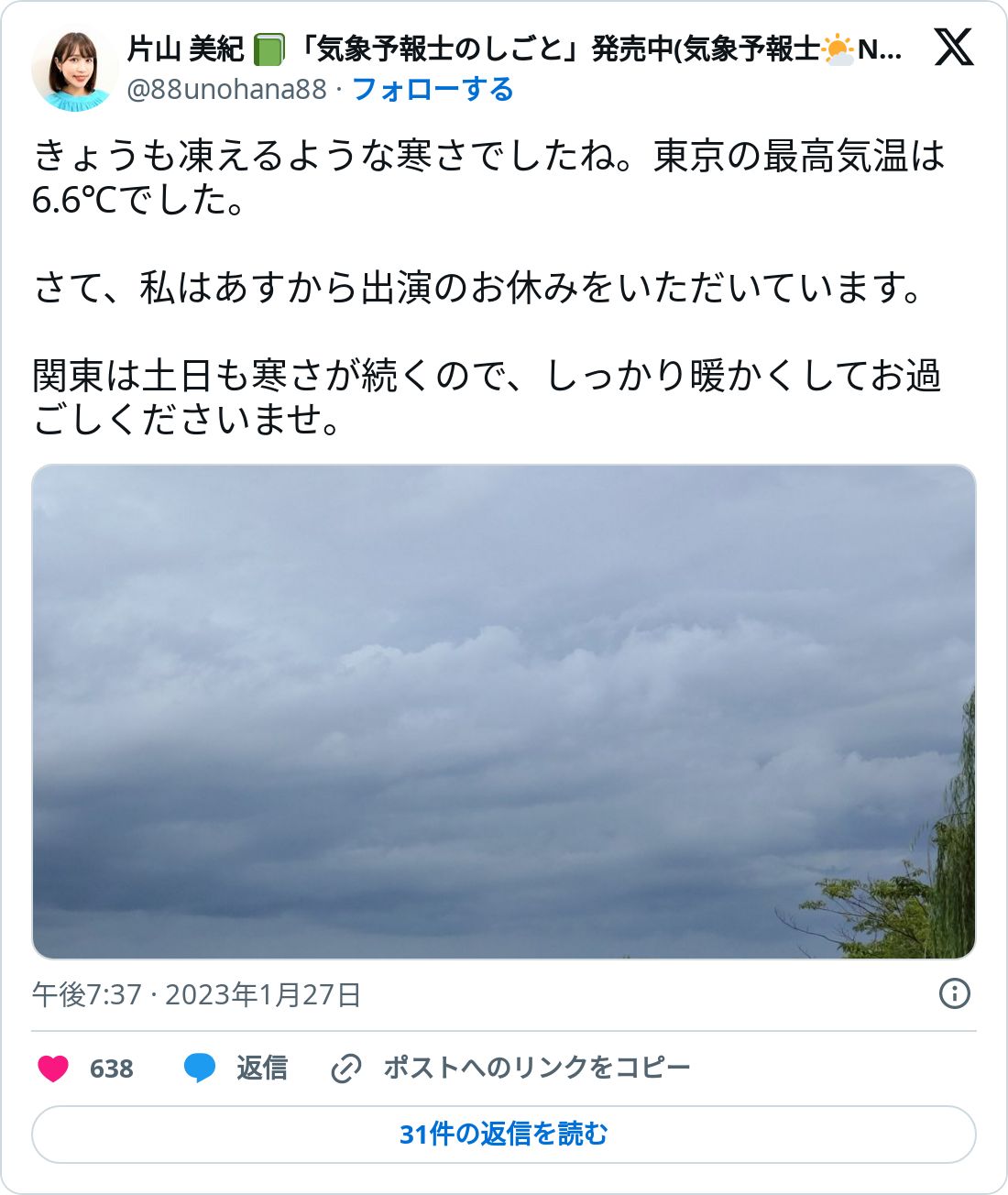 NHK総合を常に実況し続けるスレ 201354 小佐木島 ->画像>12枚 